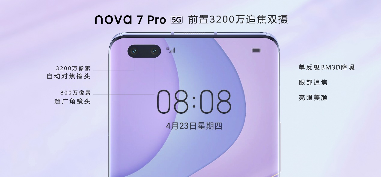 我的世界它最懂 华为5G自拍视频旗舰nova7系列强势来袭  第3张