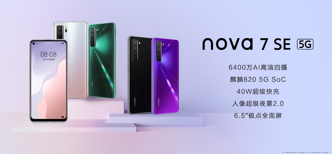 我的世界它最懂 华为5G自拍视频旗舰nova7系列强势来袭  第15张