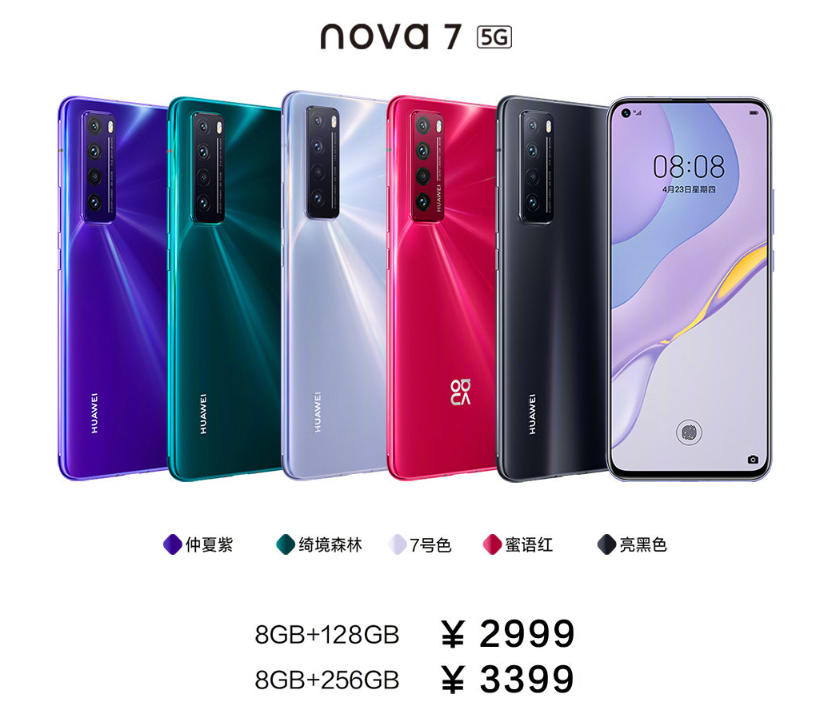 我的世界它最懂 华为5G自拍视频旗舰nova7系列强势来袭  第17张