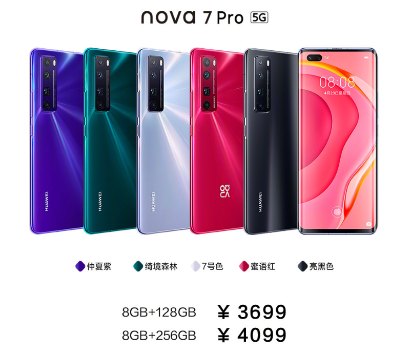 我的世界它最懂 华为5G自拍视频旗舰nova7系列强势来袭  第18张
