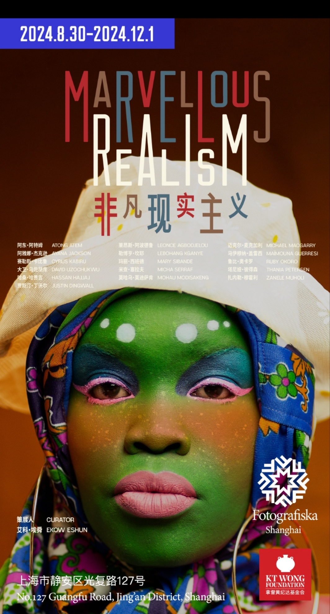 《非凡现实主义》—— 开创性当代非洲影像艺术展，激发本土观众认知新视角 ...  第1张