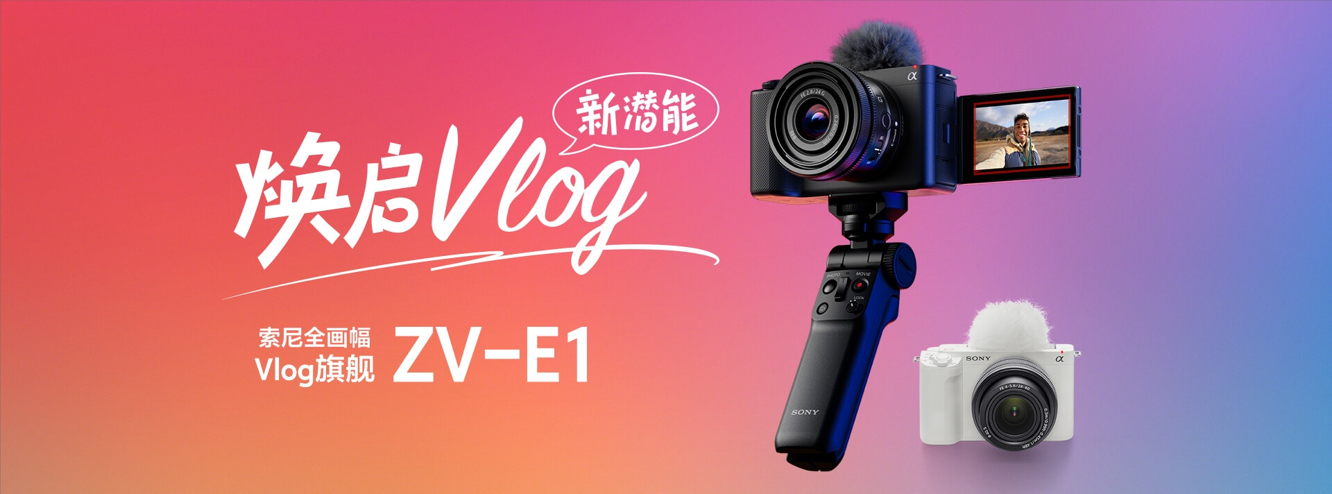 提升安全性和稳定性 索尼Alpha 7 IV和ZV-E1新固件发布  第2张