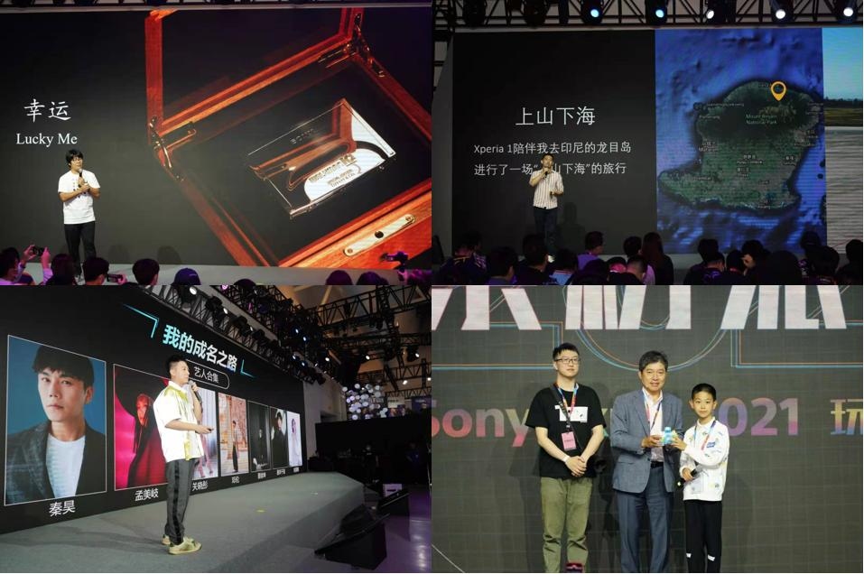 玩出新花Young 索尼黑科技点燃Sony Expo 2021  第4张