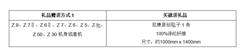 享受生活 尼康双十一促销活动即将惊喜开启  第3张
