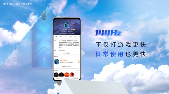 年轻化品牌升级 努比亚Play 5G手机及生态产品亮相  第18张