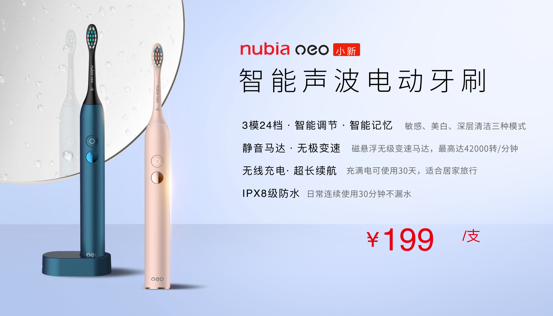 年轻化品牌升级 努比亚Play 5G手机及生态产品亮相  第23张