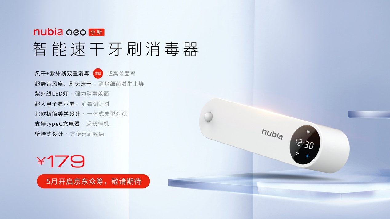 年轻化品牌升级 努比亚Play 5G手机及生态产品亮相  第24张