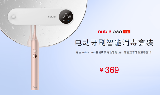 年轻化品牌升级 努比亚Play 5G手机及生态产品亮相  第26张