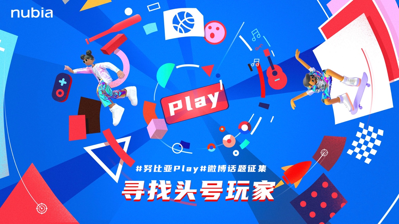 年轻化品牌升级 努比亚Play 5G手机及生态产品亮相  第27张