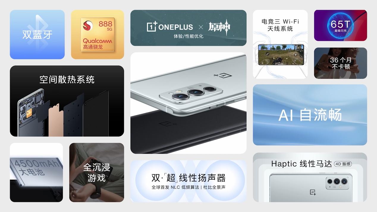 一加 9RT 首销3199 元起，10 月 19 日10点正式开售  第3张
