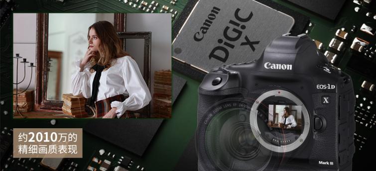 诠释专业决胜刹那 佳能发布新一代EOS旗舰机型EOS-1D X Mark III  第10张