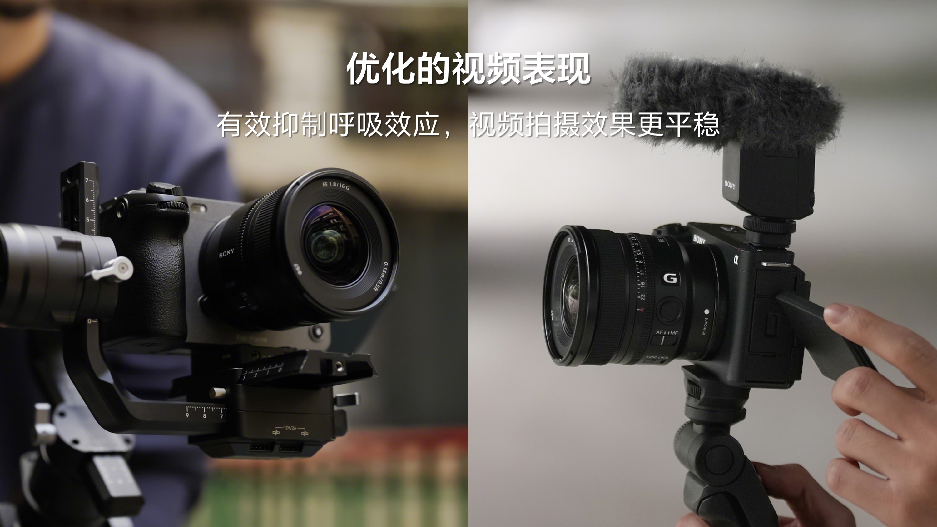 广纳天地 远摄苍穹 索尼G镜头FE 400-800mm F6.3-8、FE 16mm F1.8发布  第18张