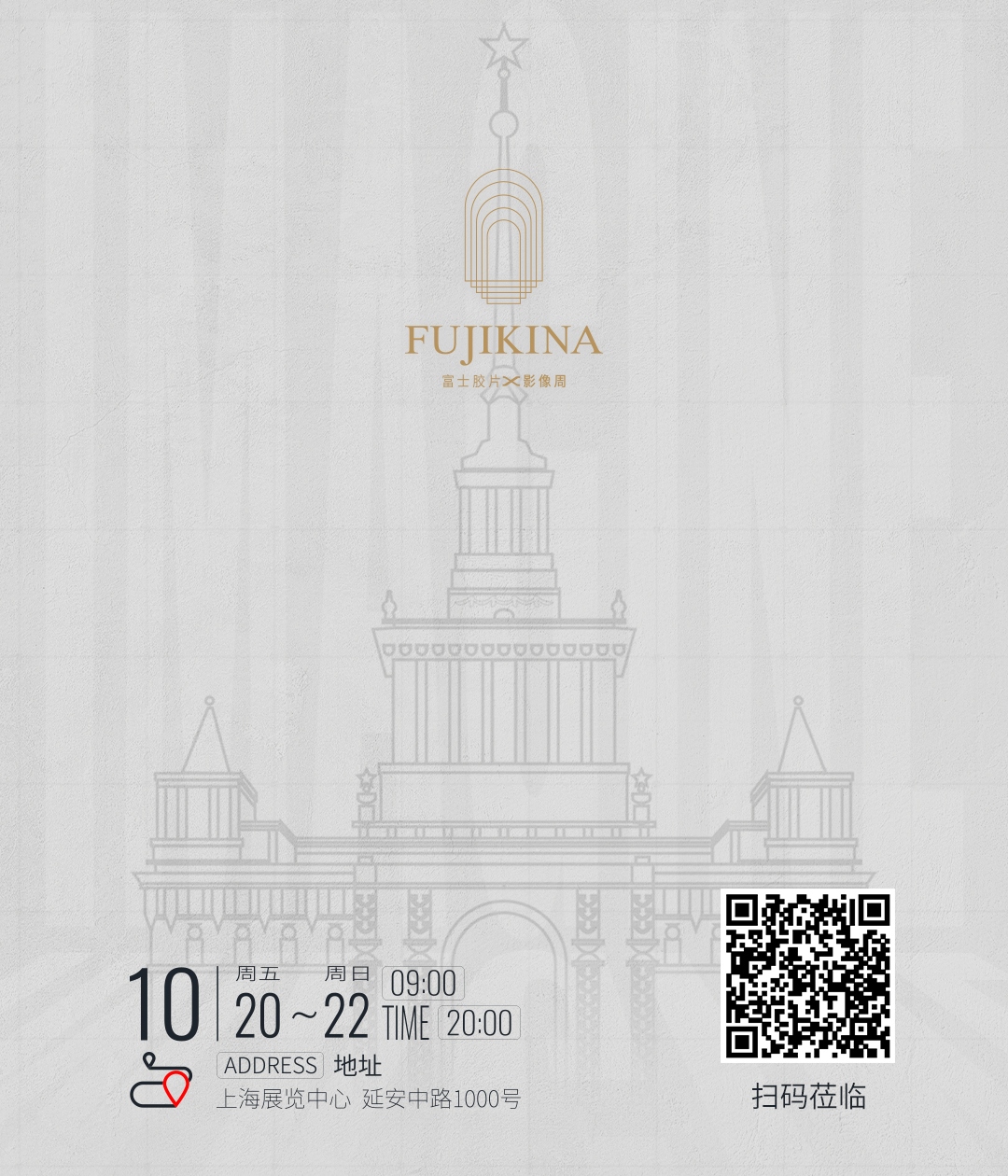 FUJIKINA 富士胶片影像周登陆上海 ——10／20至10／22相约上海展览中心 ...  第26张