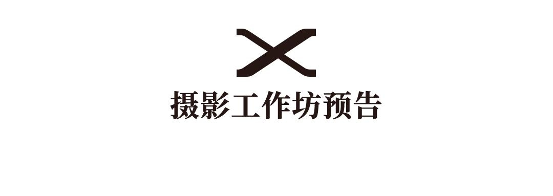 FUJIKINA 富士胶片影像周登陆上海 ——10／20至10／22相约上海展览中心 ...  第30张
