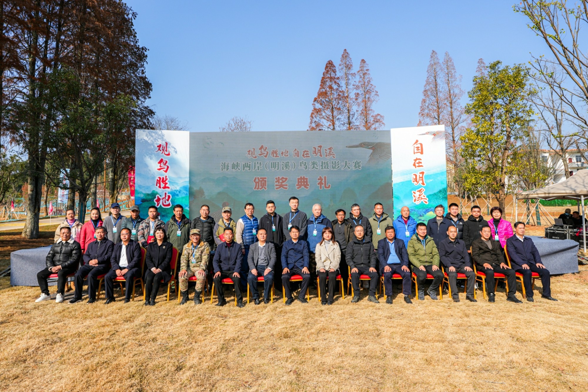“观鸟胜地 自在明溪” 海峡两岸（明溪）鸟类摄影大赛颁奖典礼圆满举行 ...  第1张