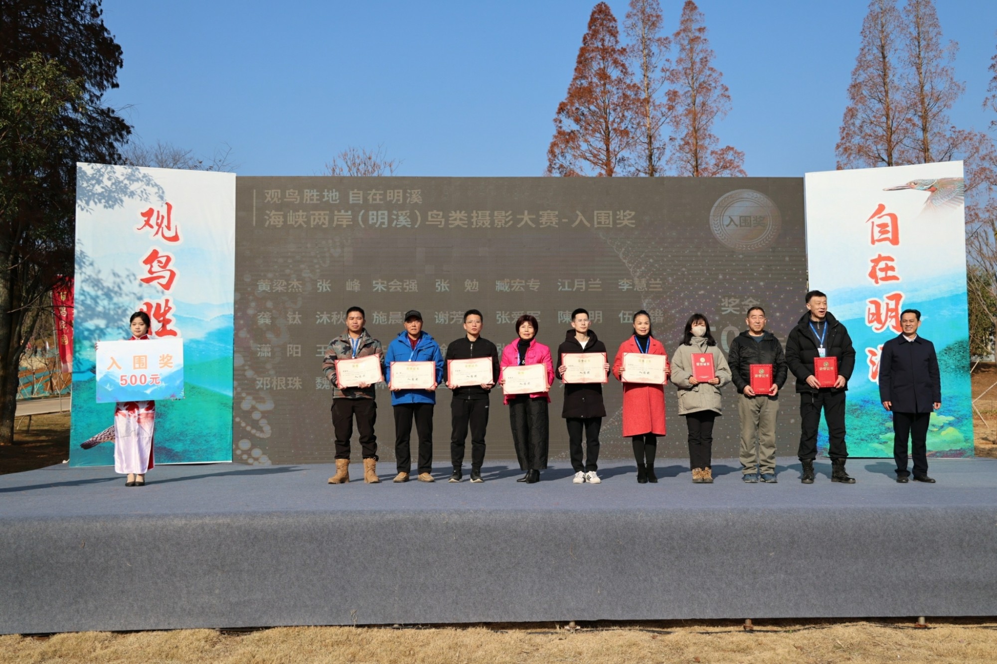 “观鸟胜地 自在明溪” 海峡两岸（明溪）鸟类摄影大赛颁奖典礼圆满举行 ...  第3张