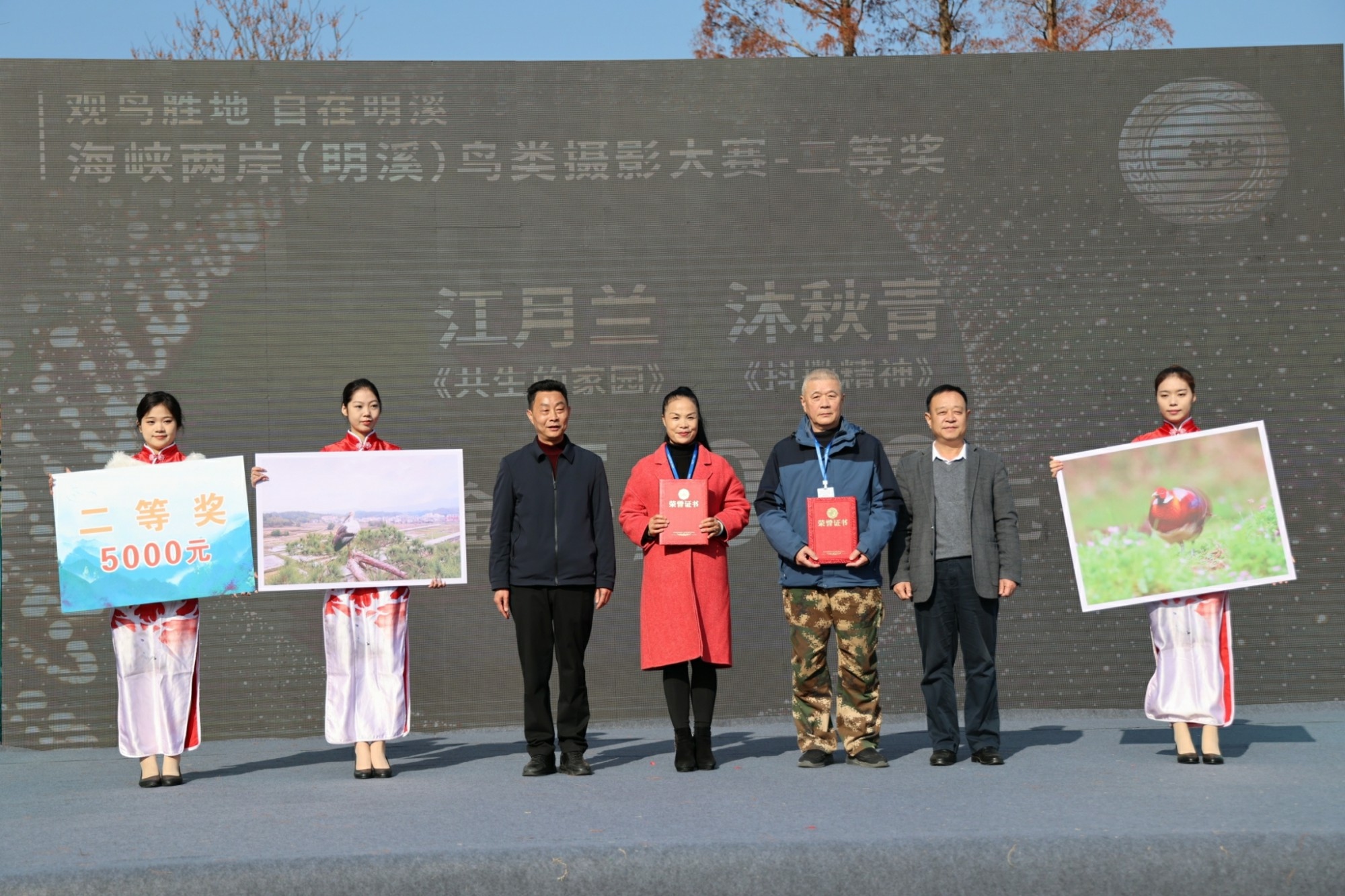“观鸟胜地 自在明溪” 海峡两岸（明溪）鸟类摄影大赛颁奖典礼圆满举行 ...  第10张