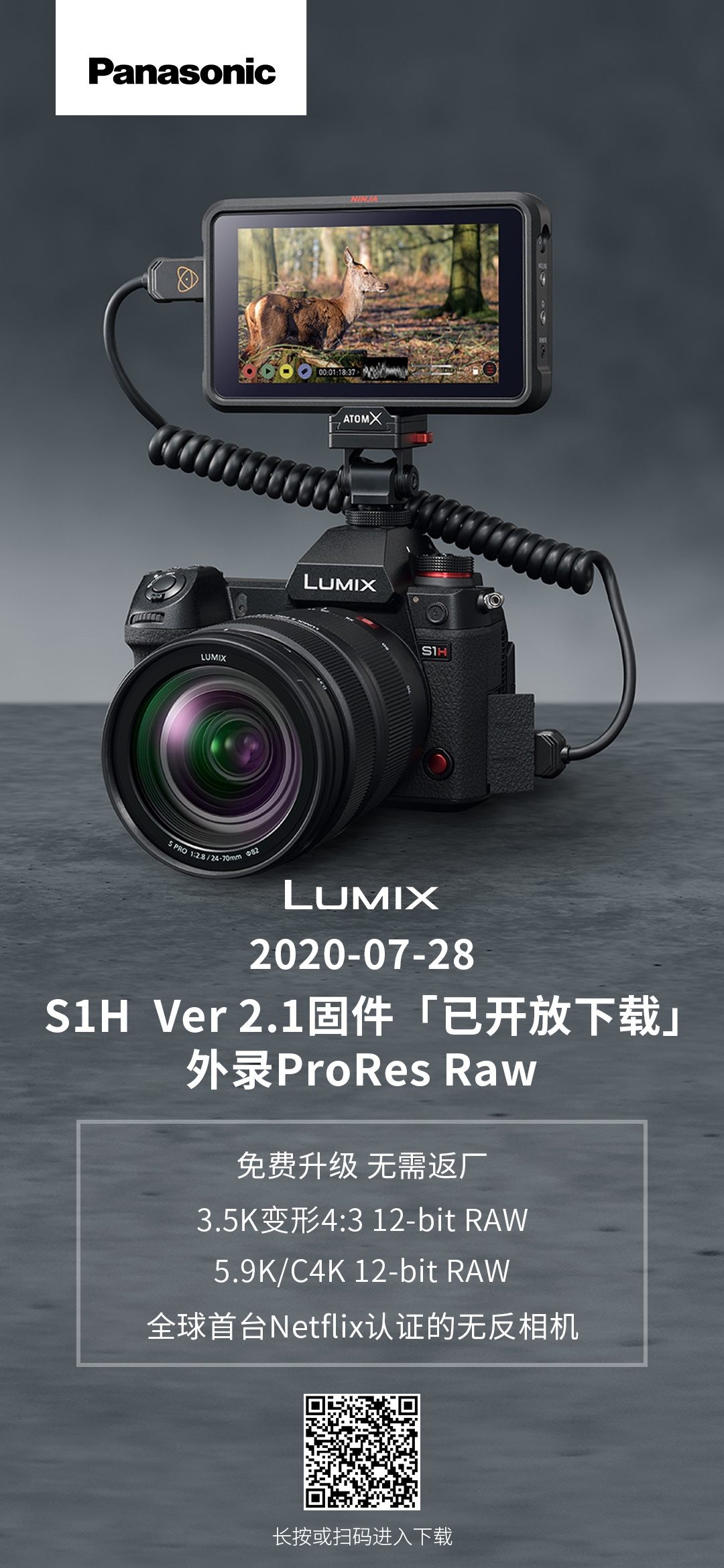 松下6K Raw， 乘“风”而来  第1张