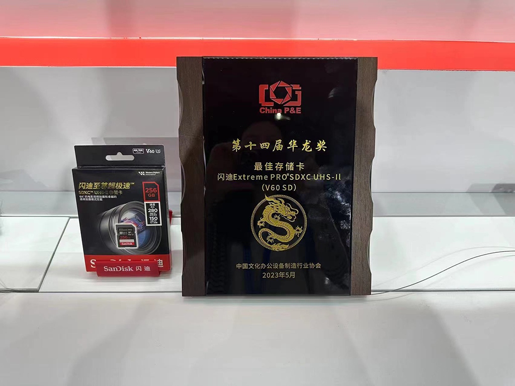 多元化产品组合：P&E 2023闪迪、闪迪大师参展小记  第2张