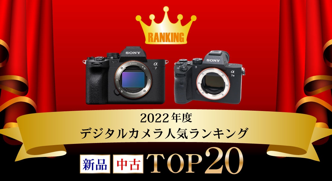 索尼Alpha 7 IV喜提榜一 THE MAP TIMES公布2022年新机销量排行榜  第1张