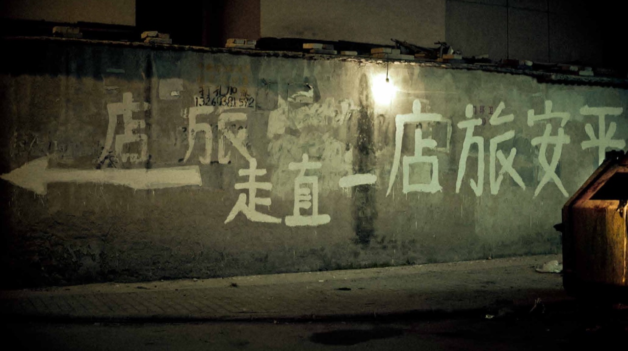 余力为：电影之外，在夜色中复活的草莽世界  第9张