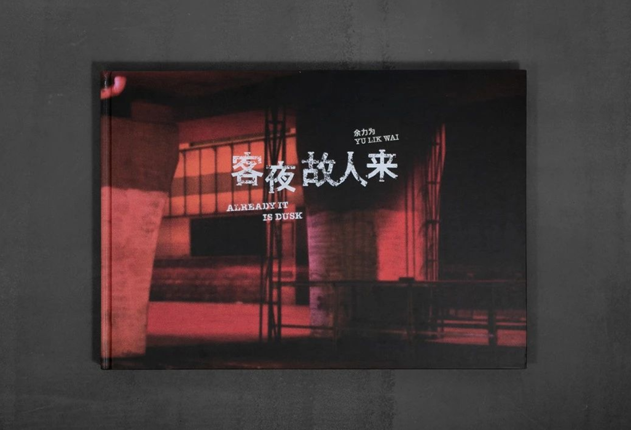 余力为：电影之外，在夜色中复活的草莽世界  第16张