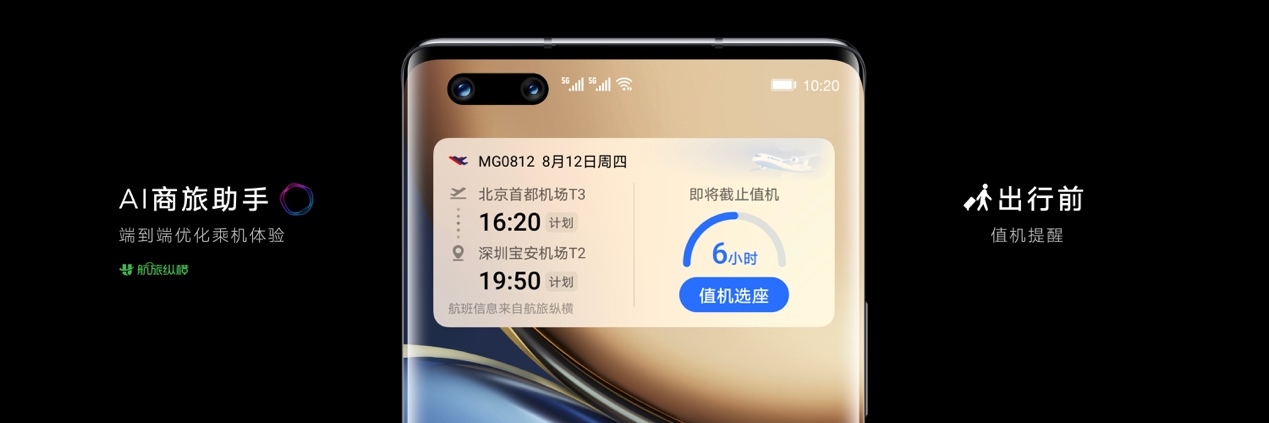 荣耀Magic3系列发布 推出全新计算摄影平台 带来影像跃级体验  第16张