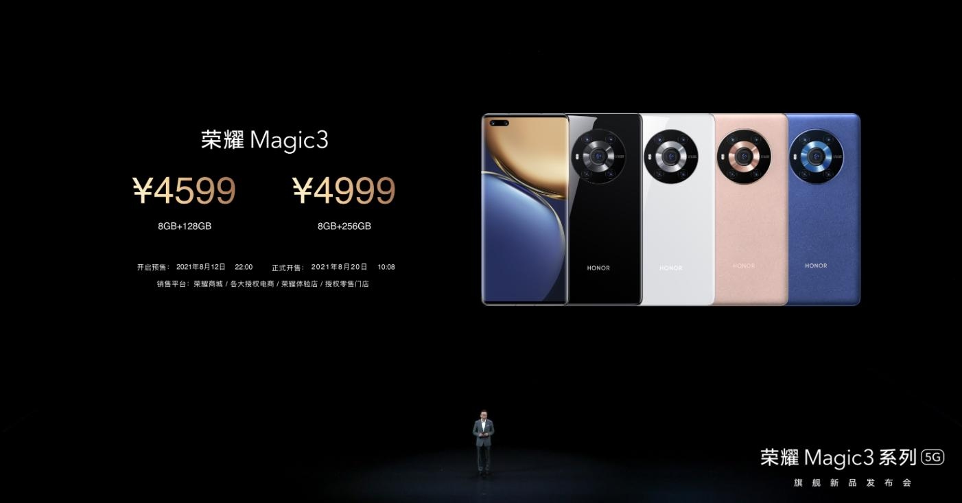 荣耀Magic3系列发布 推出全新计算摄影平台 带来影像跃级体验  第28张