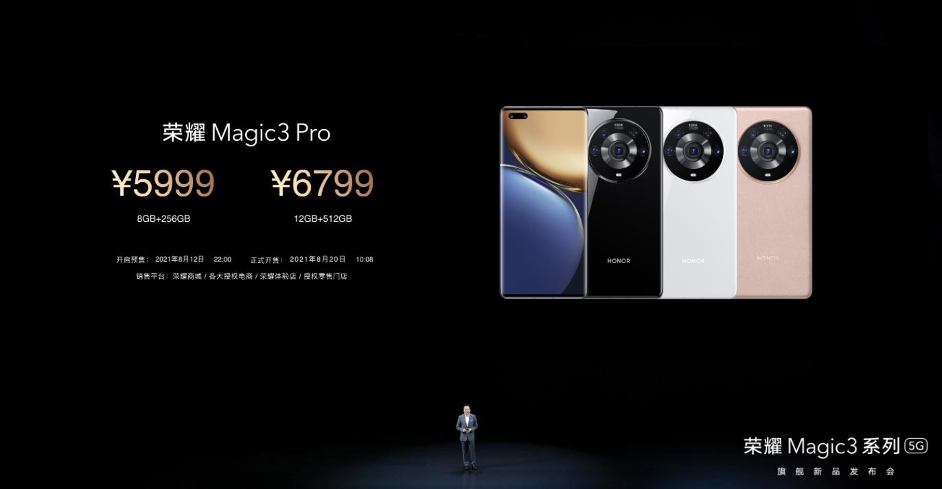 荣耀Magic3系列发布 推出全新计算摄影平台 带来影像跃级体验  第29张