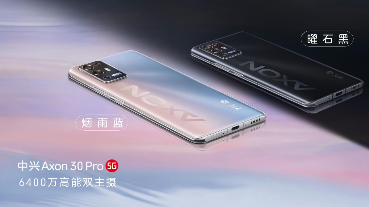 三主摄影像旗舰中兴Axon 30 Ultra正式发布  第7张
