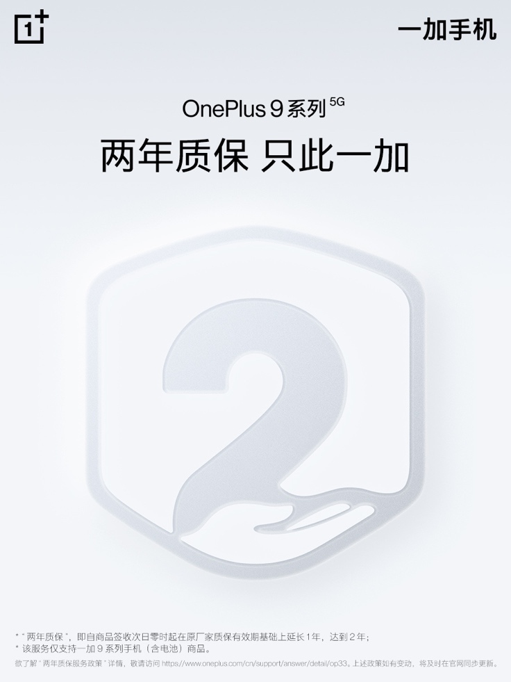 一加 9 Pro 获DisplayMateA+认证，提前带来下一代屏幕  第6张