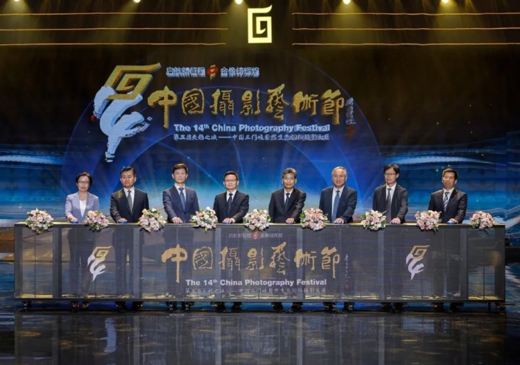 第十四届中国摄影艺术节三门峡盛大启幕  第2张