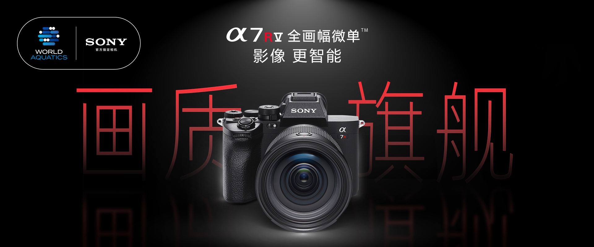 索尼Alpha 7R V和LR1推新固件 提升操控稳定性  第1张