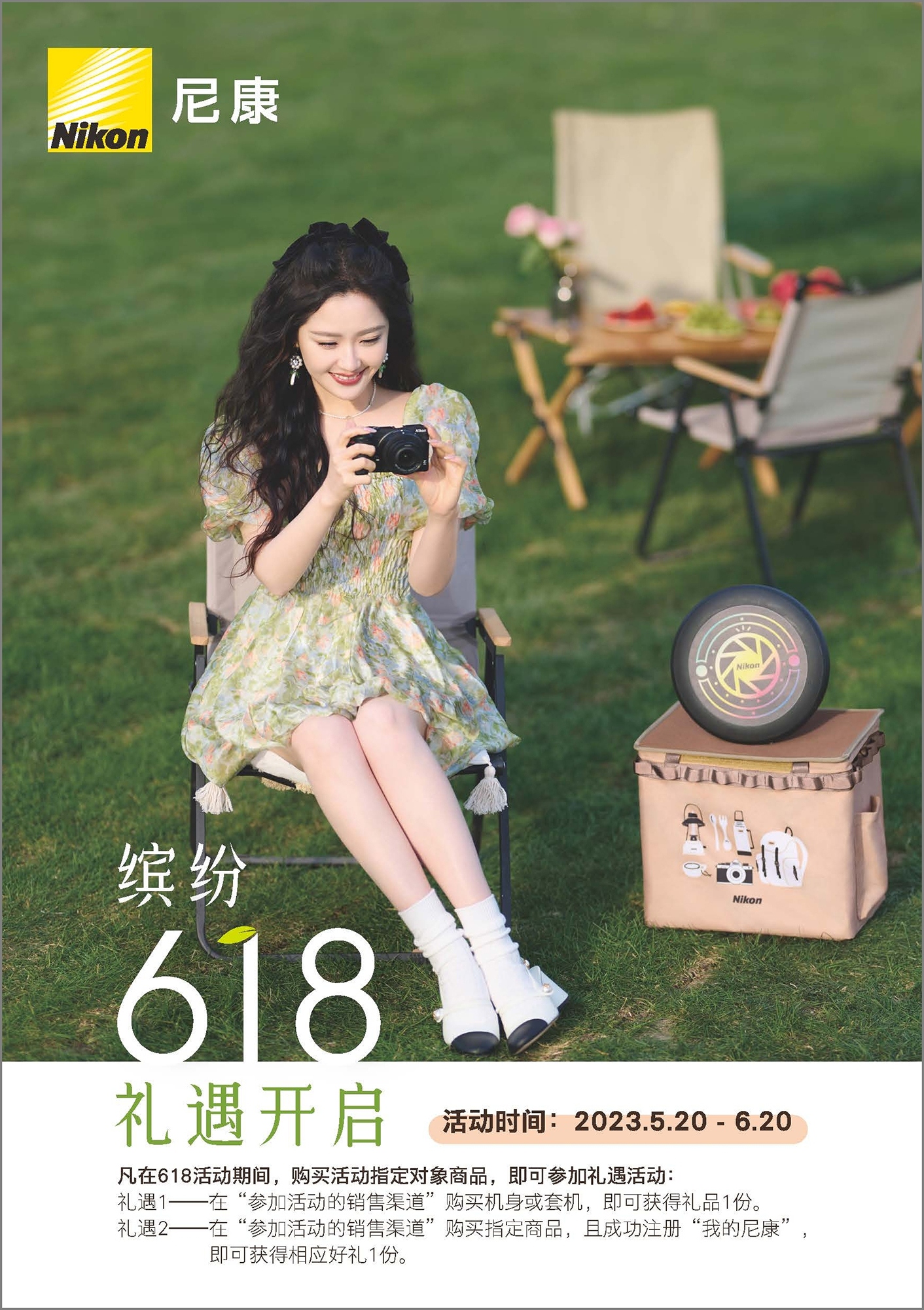 缤纷618礼遇活动 即将欢乐开启  第1张