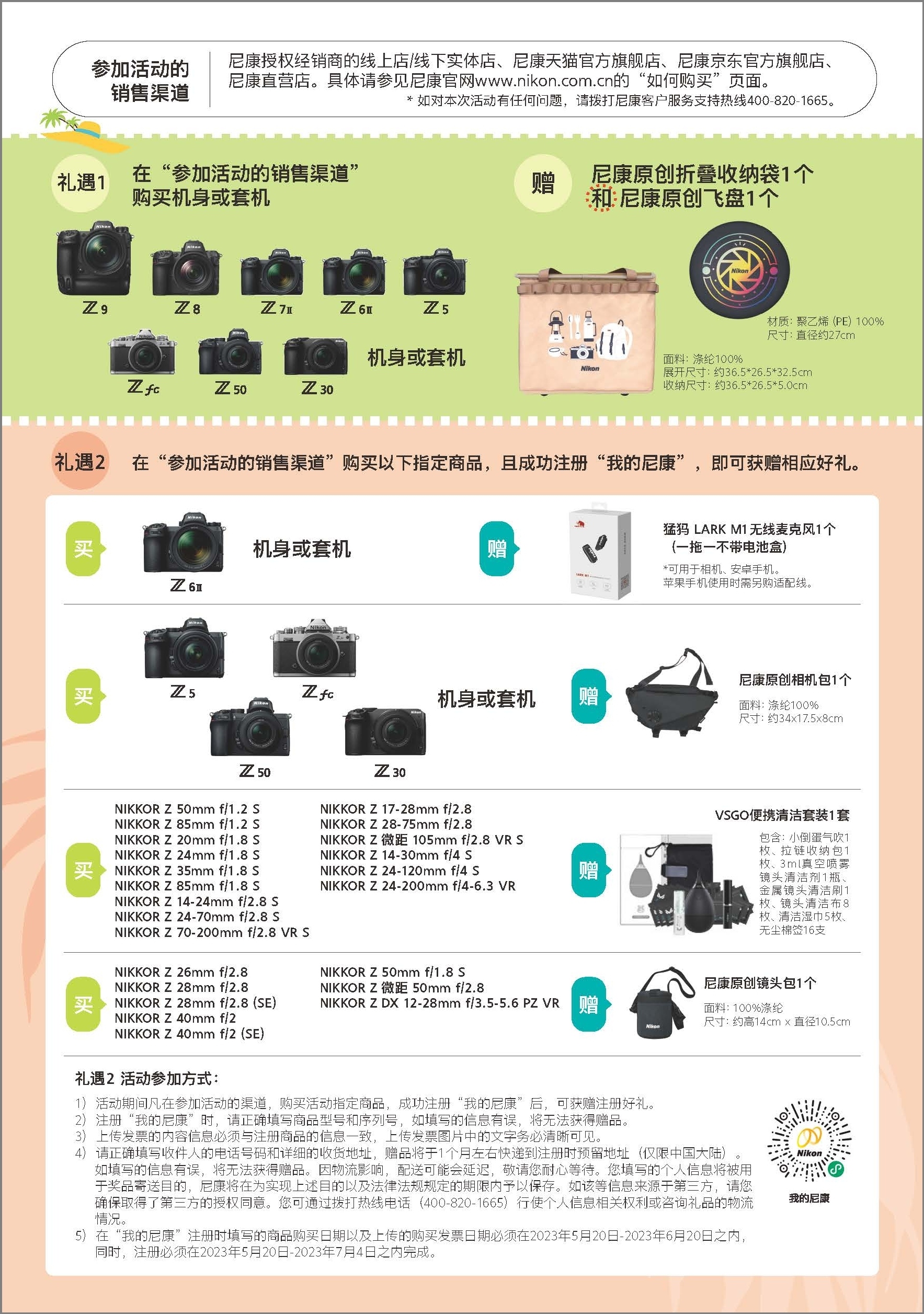 缤纷618礼遇活动 即将欢乐开启  第2张