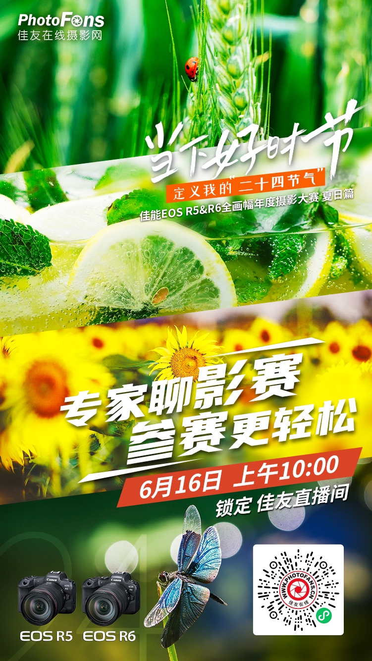 专家聊影赛 定义我的二十四节气影赛讲座预告  第1张