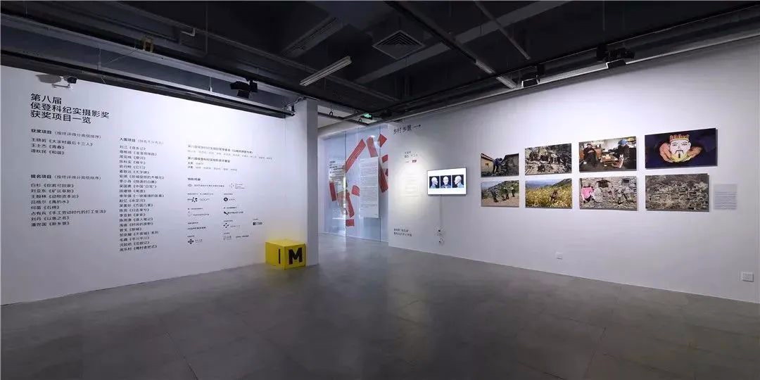 第八届侯登科纪实摄影奖作品展  第35张