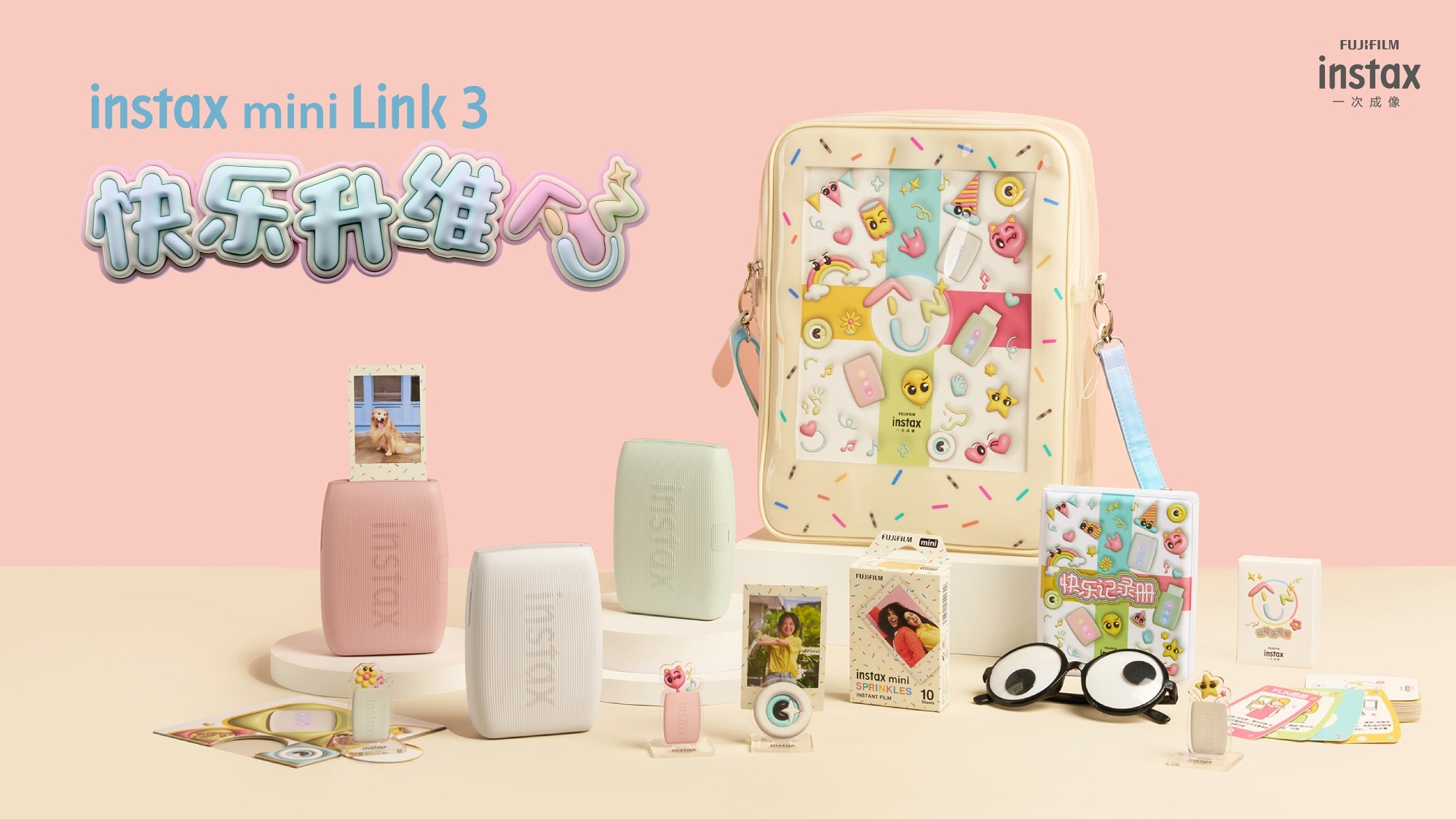富士instax mini Link 3惊喜发布，让快乐升维！  第1张