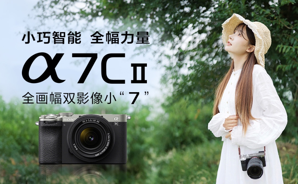 索尼为Alpha 7C R、Alpha II及ZV-E10 II更新固件  第2张