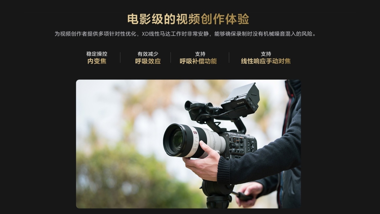 索尼微单15周年 超规格G大师镜头FE 50-150mm F2 GM领衔亮相  第12张