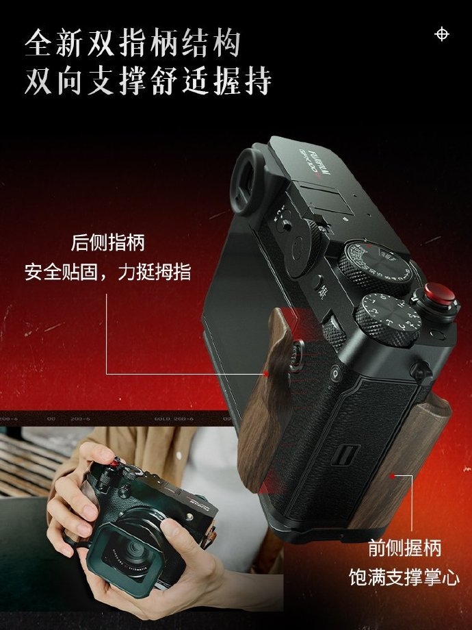 斯莫格富士GFX100RF拓展套件全新上市  第2张