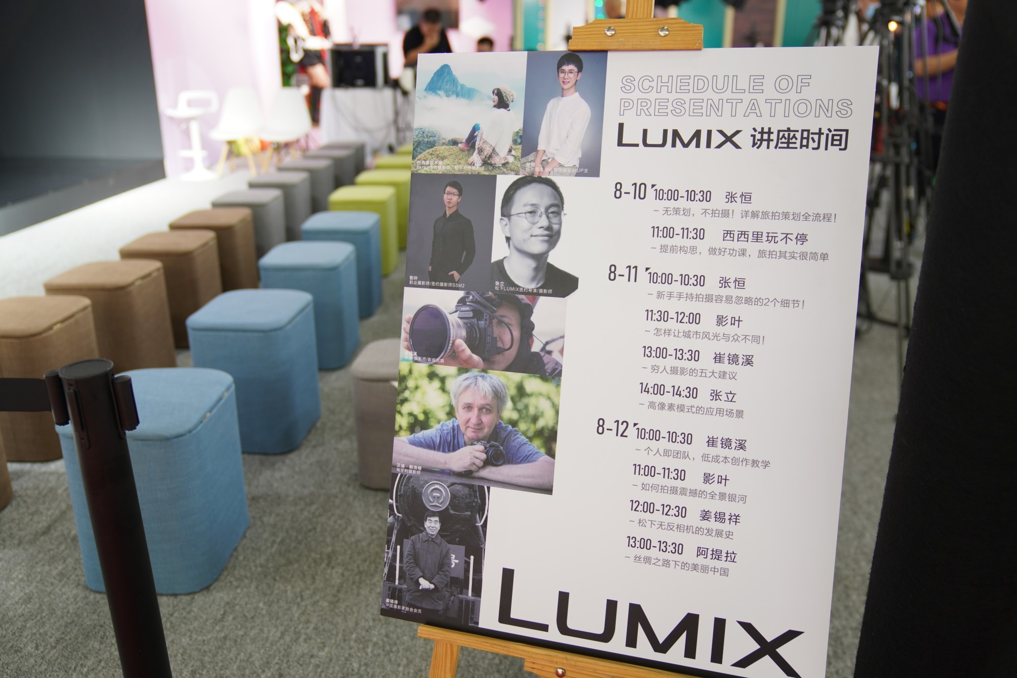 趣玩摄影 P&I 2023松下展台报道  第11张