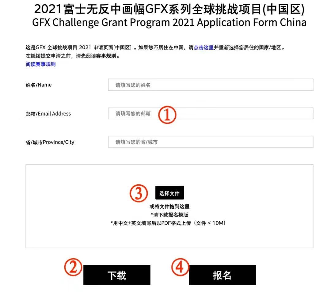 GFX系列全球挑战项目开启！等你来挑战！  第3张