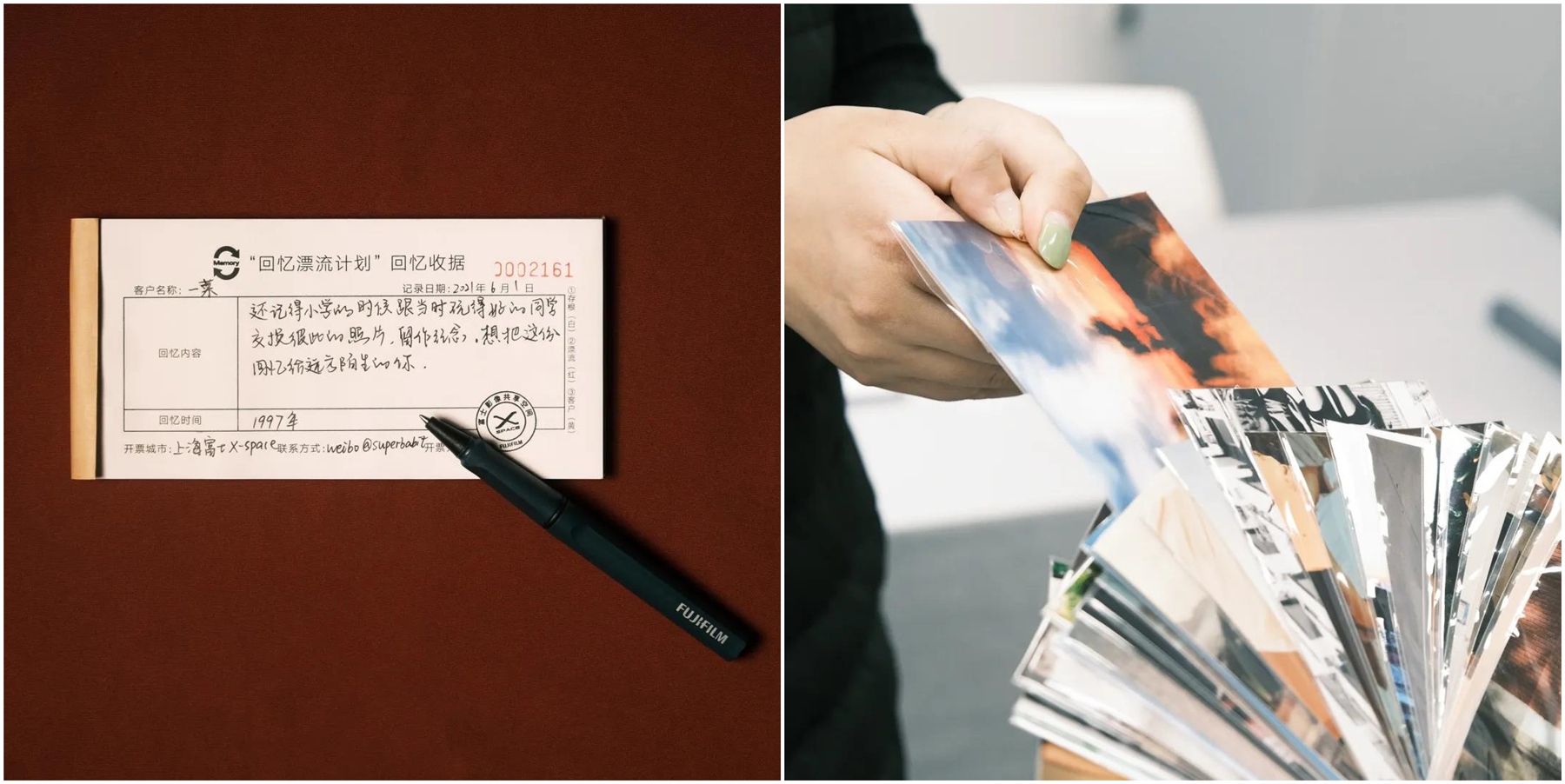 2021“Hi, Film!”胶片季来袭 富士X-SPACE“回忆银行”复古开张  第6张