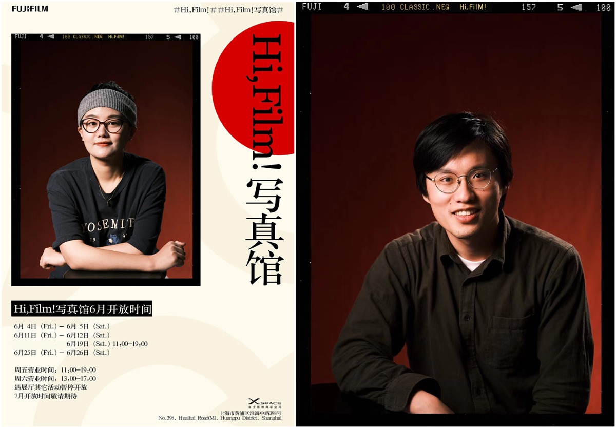 2021“Hi, Film!”胶片季来袭 富士X-SPACE“回忆银行”复古开张  第8张