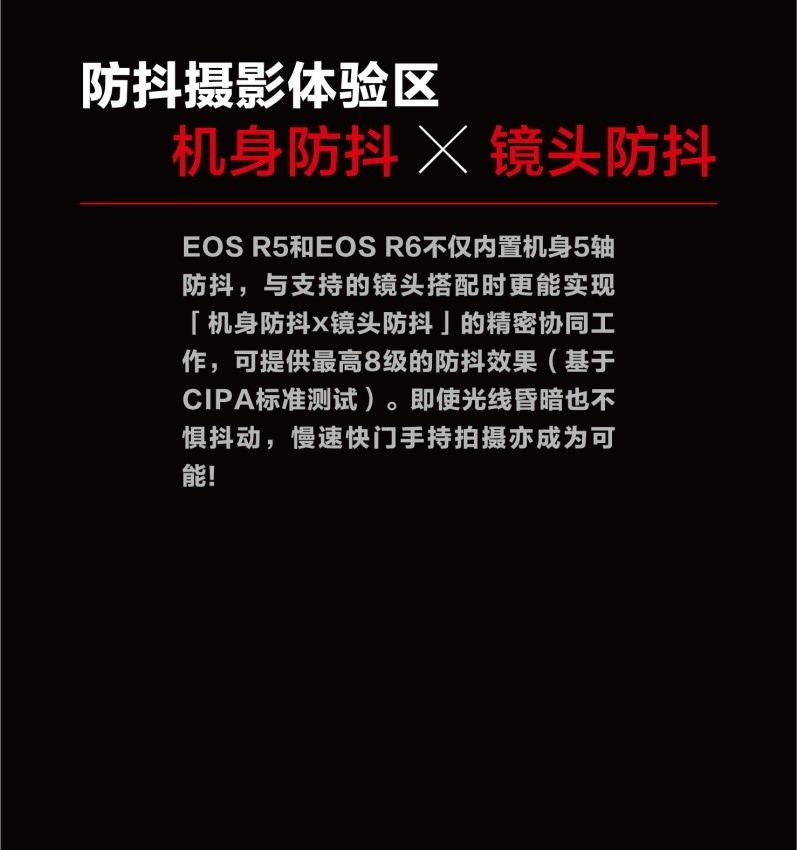 回“佳”体验影像感动  佳能EOS R5超级体验会亮相上海 第4张