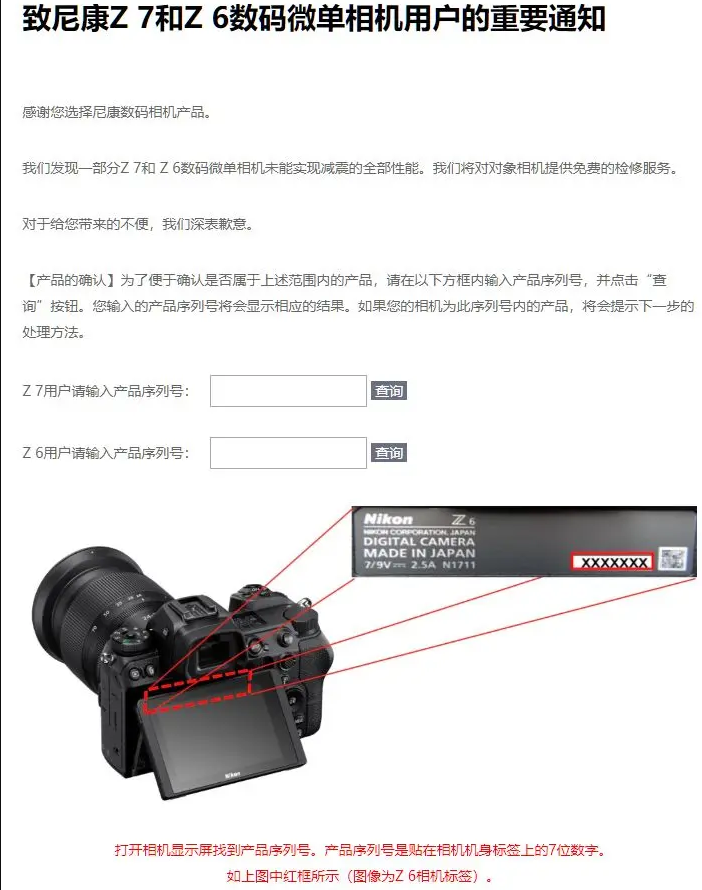 官宣 尼康Z7／Z6固件升级将导致AF微调大于保存值  第3张