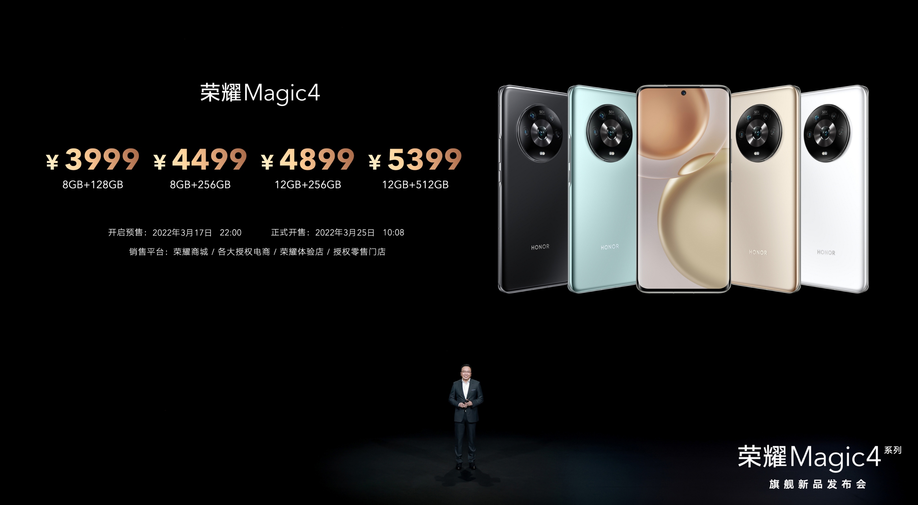 荣耀Magic4全新旗舰系列手机国内正式发布 售价3999元起  第32张
