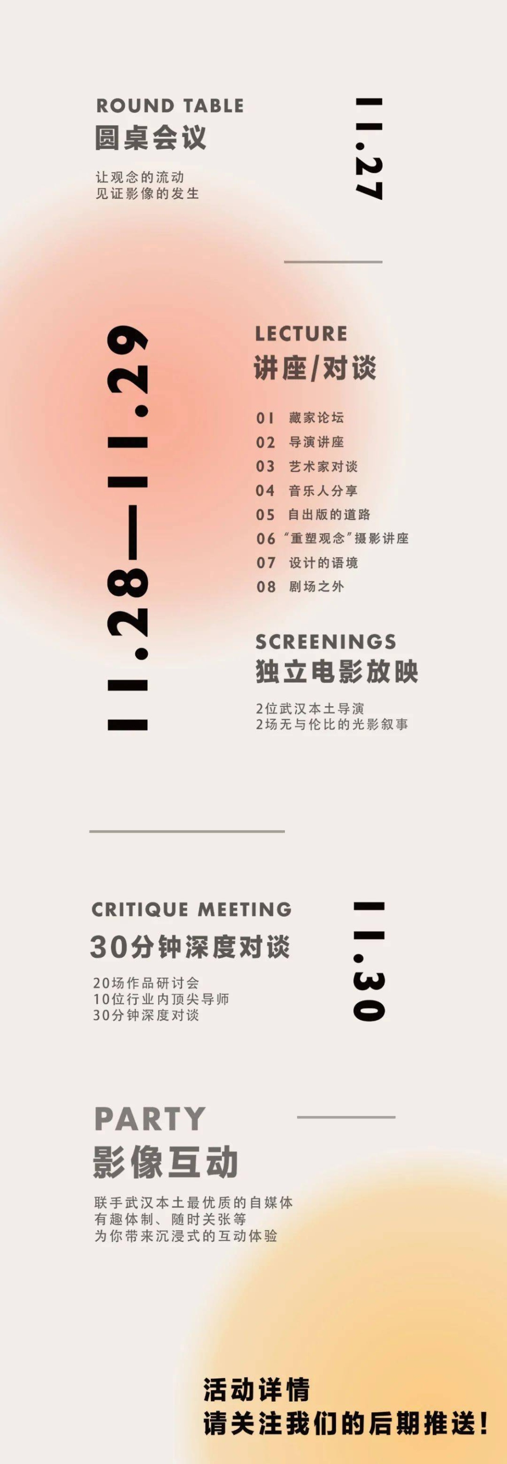 第二届武汉影像艺术博览会即将开幕  第4张
