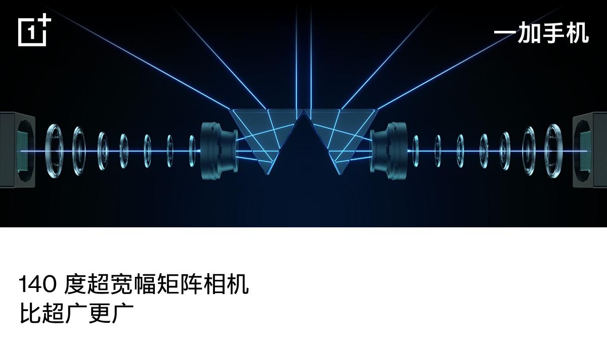 一加联合哈苏打造手机影像系统 将刷新移动影像新标准  第5张